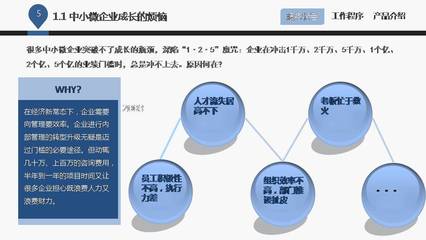企業管理咨詢公司介紹
