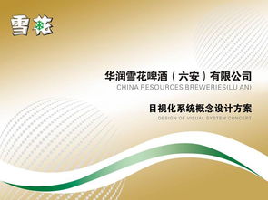 企業(yè)管理咨詢目視化與可視化管理標準系統(tǒng)概念設(shè)計方案