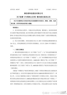 維諾向廣州國顯轉(zhuǎn)讓模組專利技術(shù) 軟件技術(shù)轉(zhuǎn)讓交易額達(dá)5億元